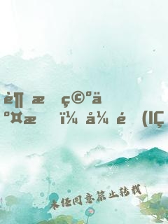 超時空交易，引領(lǐng)全球科技浪潮